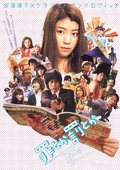 罪或罚 海报