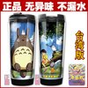龙猫 日本卡通动漫周边 宫崎骏 龙猫 小月 小梅杯子 水杯 台版