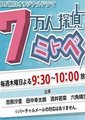7万人侦探新渡户