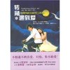 转角•遇到爱 [平装]