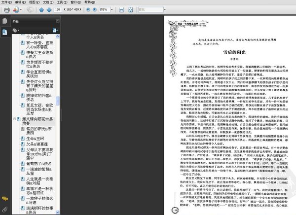 《受益一生的励志故事大全集》扫描版[PDF]
