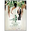 非诚勿扰2(DVD9)