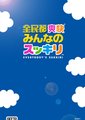 大众爽快海报