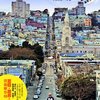 打工旅行:一年实现一个梦(最好的人生,就是做最真实的自己)