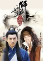 刑名师爷