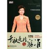 千秋是非话寇准(附DVD光盘1张) [平装]