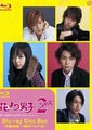 花样男子2