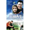 美丽人生(2DVD 压缩版)