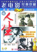 人生 海报