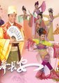 耀舞长安