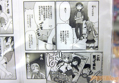 《俺妹》同人志《<em>我是妹</em> <em>妹是我</em>》京介与桐乃