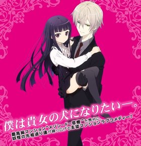 《妖狐×仆SS》(Inu x Boku SS)[异域字幕组x极影字幕组][12年1月新番][简][01-02][720P][MKV][HDTV]