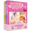 命中注定我爱你(1-3)(漫画版)(套装共3册) [平装]