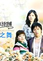 最后之舞