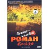 战地浪漫曲(DVD)