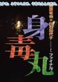 藤原龙也舞台剧