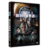超8外星奇遇(DVD 珍藏版)