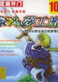 RPG梦工厂