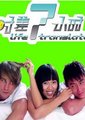 时差7小时海报