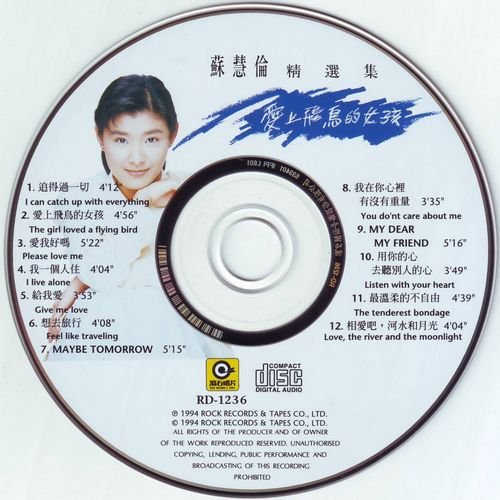 苏慧伦 -《<em>爱上飞鸟的女孩</em>精选集》台版[APE]
