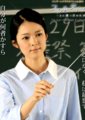 最强音符~为了重逢之日海报