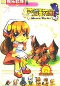 奇迹花园 海报