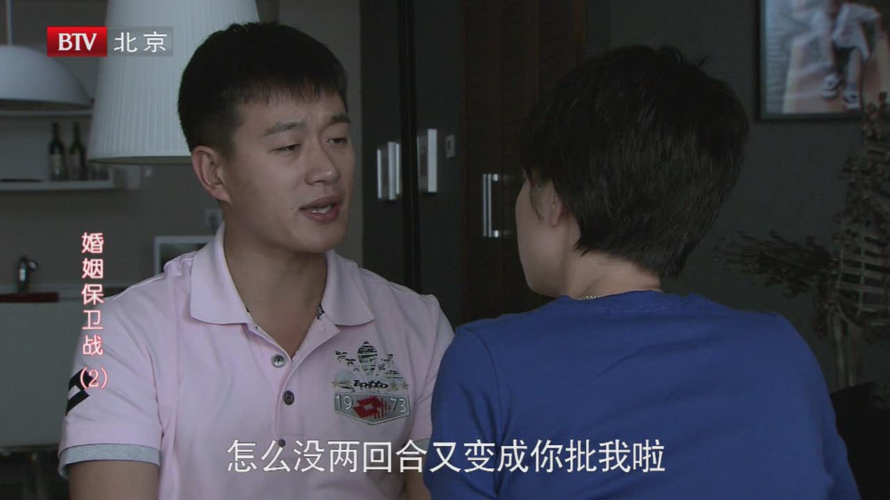 <em>婚姻保卫战</em>(marriage+battle)