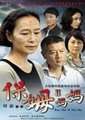 保姆妈妈海报