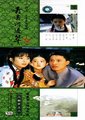 青青河边草