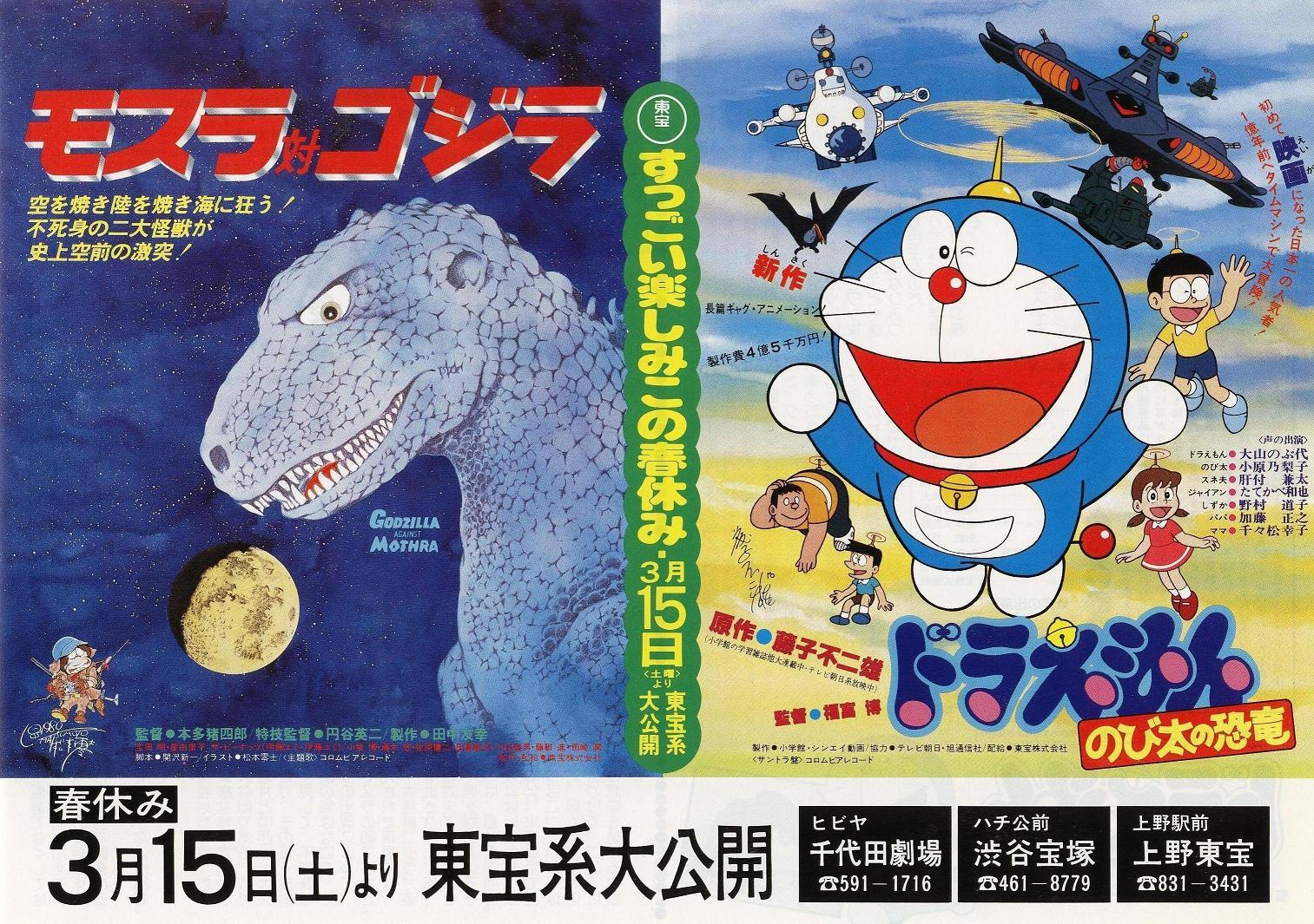 哆啦a梦:大雄的恐龙(doraemon: nobita"s dinosaur)