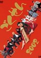 极道鲜师
