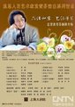品洁如雪 艺传芬芳 —— 追思袁雪芬越剧专场海报