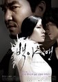 白夜行