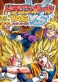龙珠TAG VS海报