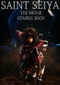 圣斗士星矢