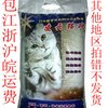 品质高 凌云猫砂 凌云猫沙 (10公斤),上海江浙皖包运费