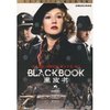 黑皮书(DVD9)