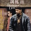 训练日(DVD10)