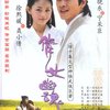 倩女幽魂 珍藏版 14DVD