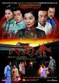 八两金海报