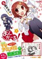 漫画少女