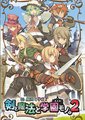 剑、魔法与学园2