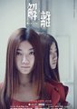 解离海报