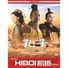 孔子(DVD 简装版)