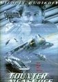 极速舰艇海报