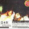 2046:电影原声大碟(CD)