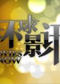 环球影讯 