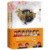 宫锁珠帘(套装共2册)(附精美卡贴2张) [平装]