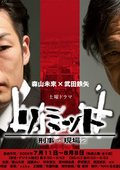 刑事之现场S2 海报