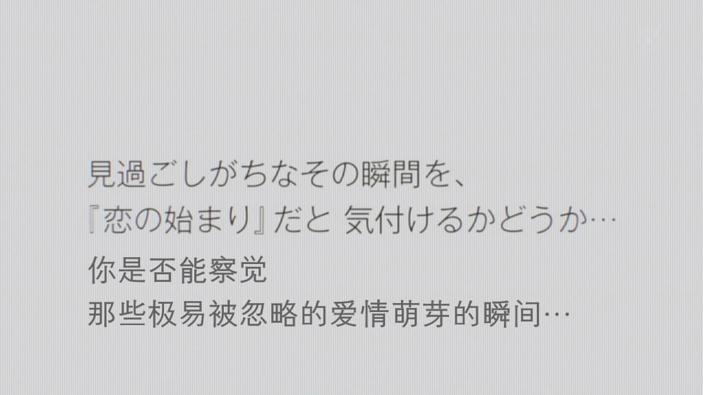 我不能恋爱的理由+-+电视剧图片